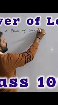 Power of Lens | Class 10th | RBSE | CBSE |