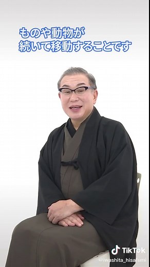 日本語講座: 岩下尚史のオノマトペレッスン with はこちゃん