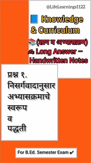 Ep.1 B.Ed. Notes: Knowledge & Curriculum | Long Answer Q&A | Exam Preparation #bed #exam #notes