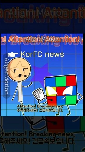 Attention meme || 큐브 & 달고자 || 요즘 켚푸씨에 빠졌어요..(최애 바뀜) #korfc #korcosc #dontflop