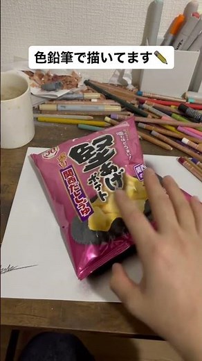 堅あげポテト描きました！#イラスト #art #short