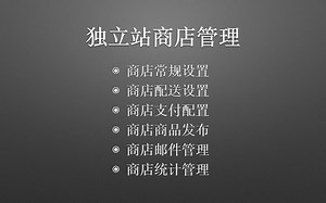 9-woocommerce安装设置1