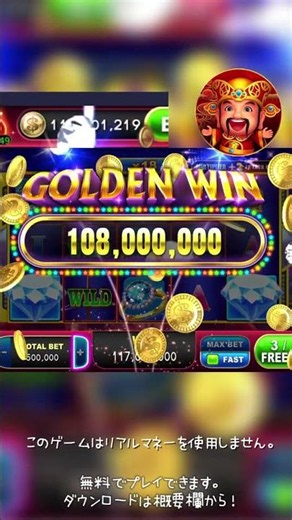 Golden Slots｜354倍のBIG WIN!?🎰 無料で遊べる人気スロットゲーム