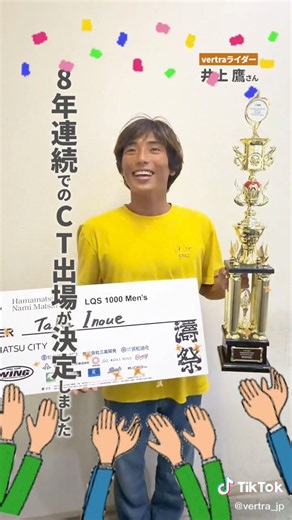 I went to a surf shop in Kamakura to share the news of my victory and CT qualification! @1world50...