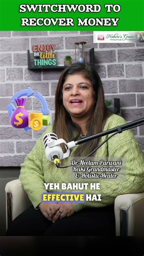 Switchword to recover money #reiki #mutualfunds #financialfreedom #switchwords