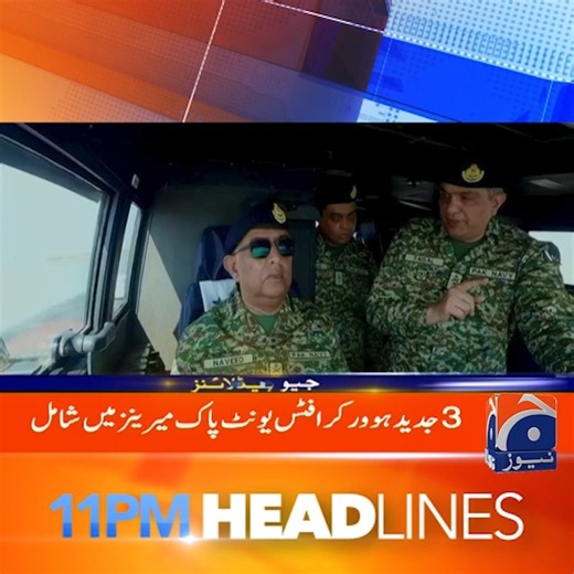 رات 11 بجے کی ہیڈلائنز - 25 اکتوبر 2025 مزید ویڈیوز کیلئے دیکھئے ہمارا یوٹیوب چینل؛ https://www.youtube.com/@geonews/videos #GeoNews #Headlines | Geo News Urdu