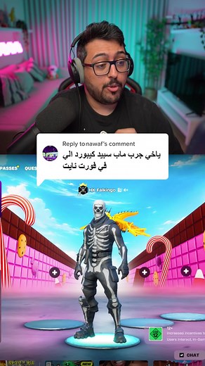 كم وصلتو مستواكم في ماب الكيبورد في فورت نايت 🤔🔥ووش رايكم فيه ؟ #فورتنايت #ماب_الكيبورد #gamingontiktok #whattoplay #ماب_السرقه