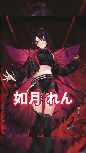 【ストリーマー紹介】SFL2025公式応援アンバサダー 如月れんの紹介 #streetfighter #格ゲー #ストリートファイター #如月れん