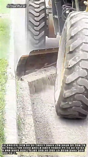 도로 연석 구간 모터 그레이더 블레이드 평탄화 및 토사 정리 #worker #process #motorgrader #civilengineering #roadpaving