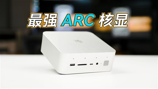 离谱配置：内置电源和PCIe4.0 x8插槽、自带音响和麦克风、雷电4、双2.5G——零刻GTi14 Ultra 英特尔Ultra 7 155H版 评测