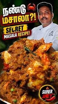 🦀 Nandu Masala | Restaurant Style Pepper Crab Masala 🔥 #chefdinu