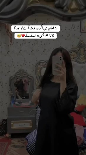 Ramadan Memories: A Heartfelt Wish for Eid