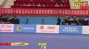 13K views · 723 reactions | 14th All China Games Wushu Taolu Preliminary Competition Men's Nanquan Li Jianming Guangdong 1st Place Credit to China wushu on YouTube. | Jiayoo Wushu | Facebook