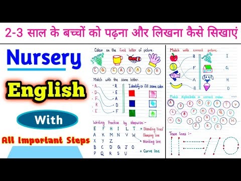 Nursery English | Nursery English worksheet | Baccho ko likhana kaise shikhaye || Nursery worksheet