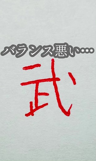 美しい字の書き方をマスターしよう🌷