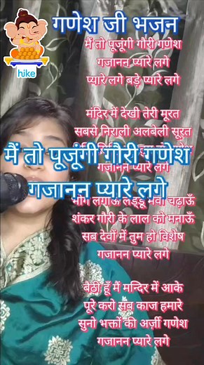 #ganapati ji bhajanreel#lyricsvideo #devotional song#bhaktisong | HP music