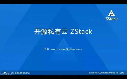 ZStack介绍