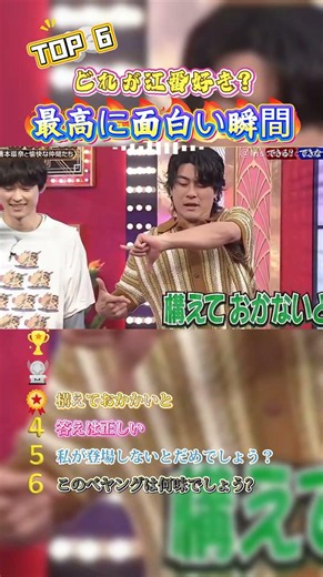 🤣【SixTONES爆笑まとめ】Pepperくんにまさかの改名宣告⁉ メンバーの神対応とおもしろ名場面TOP4ww#SixTONES #ストーンズ #おもしろ名場面 #爆笑動画