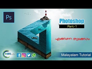 Adobe Photoshop Tutorial | The Basics for Beginners | how to start a photoshop | Malayalam