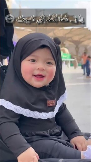 These Children Will Be in Jannah 🤍 | Surah Al-Anbiya | #love #quran #islamicreminder