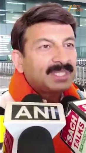 Manoj Tiwari On Tej Paratp Yadav : तेज प्रताप यादव की गिरफ्तारी पर क्या बोले मनोज तिवारी ?