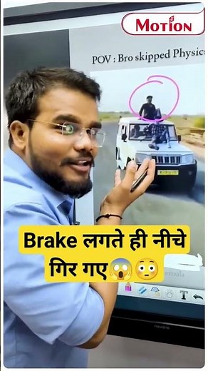 😱 😱 Car के Brake लगते ही गिर गए ? Example of Inertia Motion #motionjee #ytshorts #physics #fip