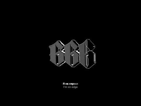 MORGENSHTERN - TATU (Lyrics + Eng Subs)