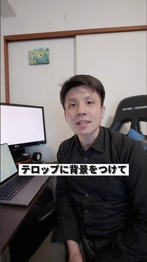 背景付きテロップを作る方法【FinalCutPro】動画編集かっこいいテロップ、帯付きテロップ