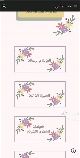 ملف انجاز الكتروني قوقل سايت 📂 #ملفي_انجاز #ملف_إنجاز #قوقل_سايت #ملف_انجاز_معلمة #ملف_انجاز_الكتروني