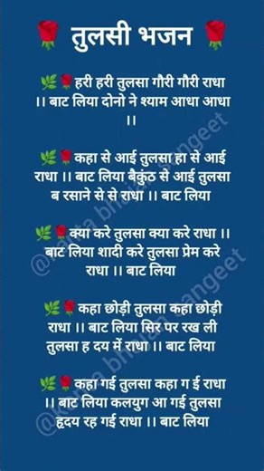 #हरि तुलसा गौरी राधा बांट लिया#shorts#trending #bholenath#song#like#share#subscribe#bhajan#jaimatadi