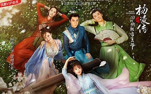 'Trở về Minh triều làm vương gia - Dương Lăng truyện': Đây mới là màn xuyên không độc đáo nhất trong năm 2018 - Saostar.vn