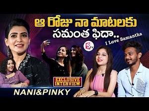 Pinky About Her Best Moment With Samantha | Nani Pinky Exclusive Interview | Manjusha | SumanTV