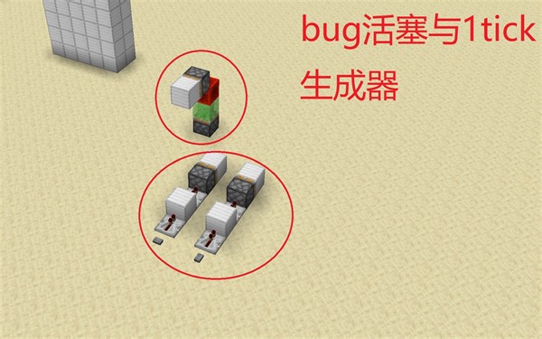 我的世界：你知道怎么做出1tick吗