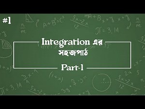 Integration | Business Math | Part-1