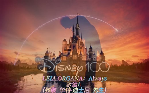 【4K】迪士尼100周年宣传片（中英双字幕）