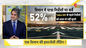 DNA: Delhi-bound SpiceJet flight catches fire mid-air | DNA India