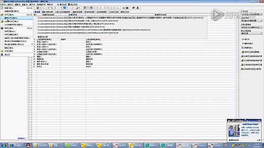宏业计价导入招标文件excle视频操作