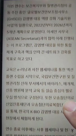 2025아세안국 핵심인력 양성프로그램본격가동#한국보건복지인재원#1kcreator #아세아 #보건복지부 #전염 #질병청 #대한민국