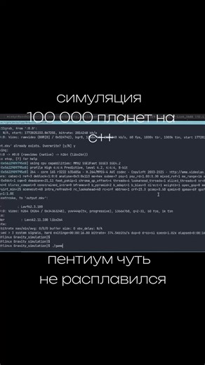 симуляция 100 000 планет на с #cpp #c #sfml | planets