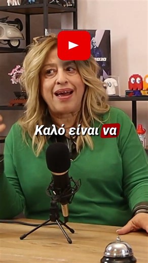 Εσείς ποιους δάσκαλους θυμάστε; Αυτούς που είχαν χιούμορ;Η τους άλλους; #greekpodcast