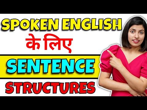 10 English Structures for Speaking Practice | English Learning Structure by Kanchan Keshari Ma’am