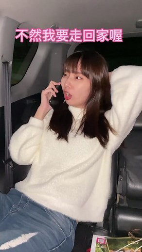 Who Got Drunk? A Fun Phone Conversation