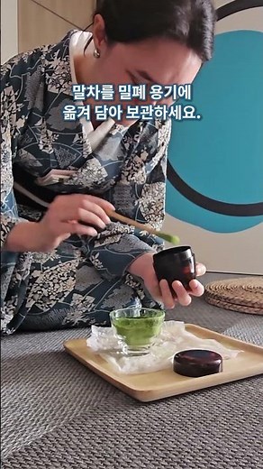 홈카페 레시피: 집에서 완벽한 말차(맛차) 만드는 법 (A to Z)