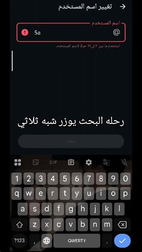 ماحصلنا😔💔#تحديث_واتساب_الجديد #يوزر #واتساب #ميزة #رباعي #fyp | whatsapp