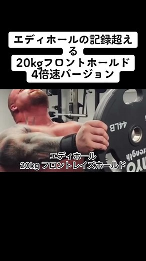 ハンマーホールドで筋トレ強化！ストロングマンの挑戦者求む