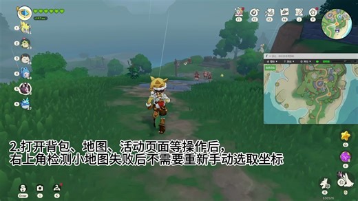 基于流光的洛克王国GMT开源项目优化