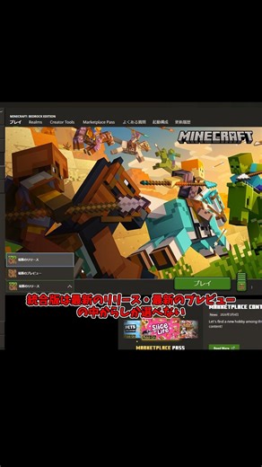 【マイクラ】統合版とJava版の違い3選 #4