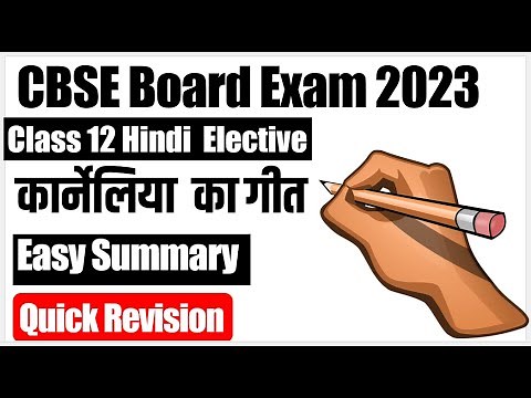 कार्नेलिया का गीत Karnelia ka geet Class 12 Hindi Easy summary quick revision CBSE board exam 2023