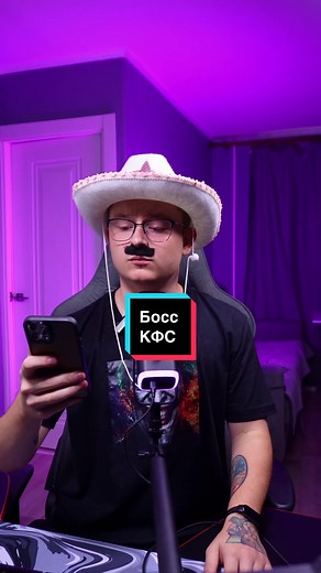 Пикми Босс КФС: Странные слова и сленг 2024