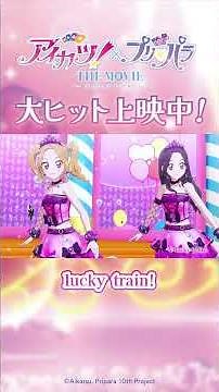 “ちょっとだけ”オールステージムービー【後編】劇場アニメ『アイカツ！×プリパラ THE MOVIE -出会いのキセキ！-』